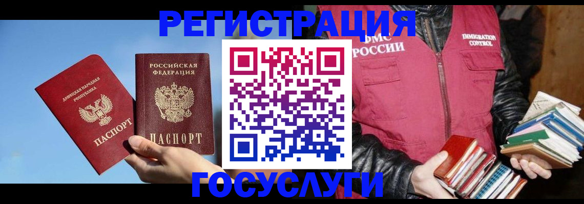 прописка для кредита в Петрозаводске