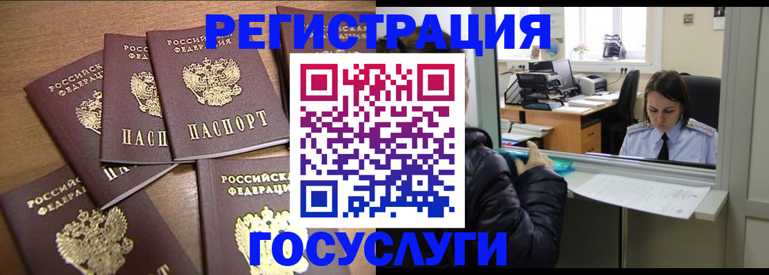 временная регистрация поиск в Петрозаводске